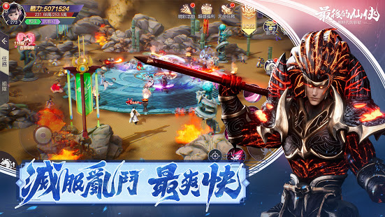 最后的仙侠灭世录手游图3