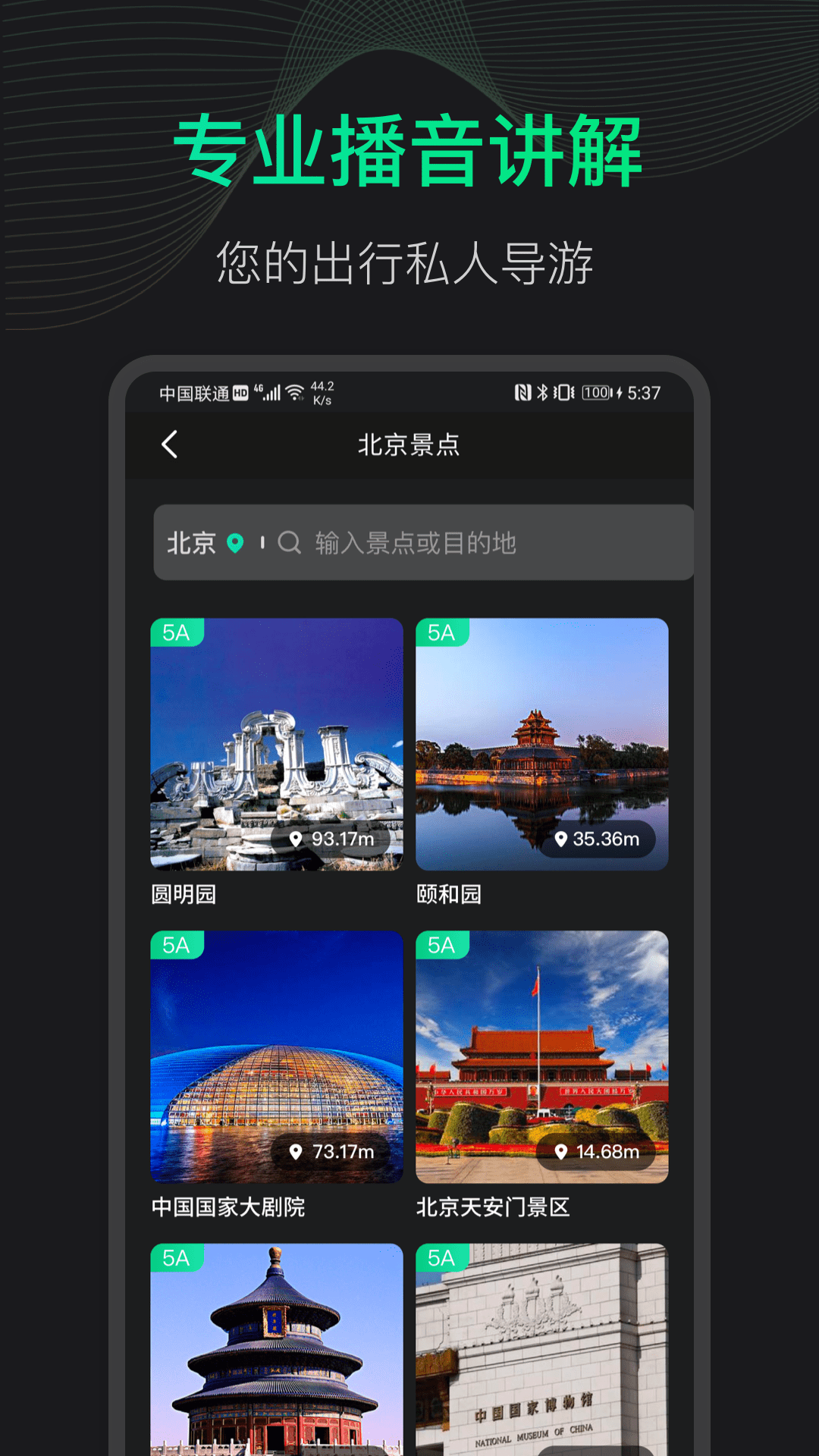 3d地球街景地图北斗软件手机安全下载  v2021.07.26图2