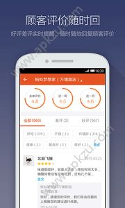 口碑掌柜商家官网版app下载  v10.0.0.36图3