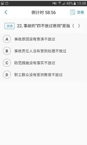 安全云课堂app阳煤图2