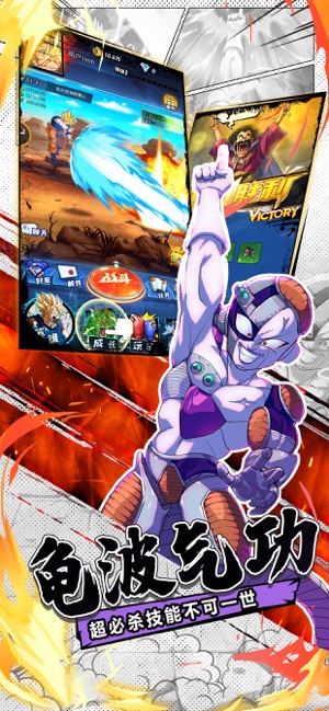 龙珠最强战士手游图1