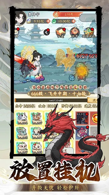 斗法天地安卓版图1