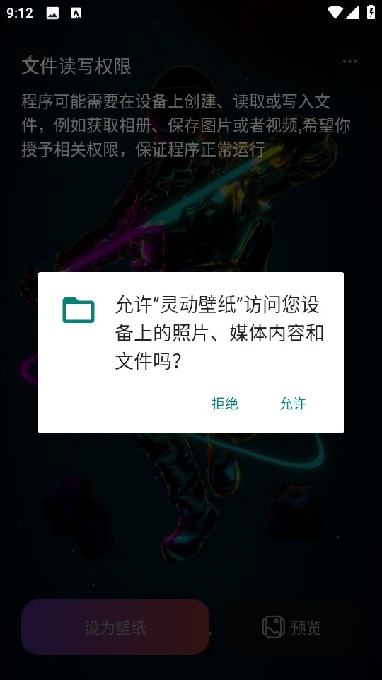 灵动壁纸软件免费 图2