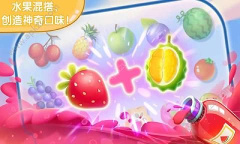 宝宝巴士宝宝果汁商店免费下载安装  v9.23.00.00图2