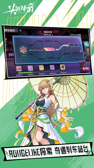 尖兵传奇最新版游戏图片2