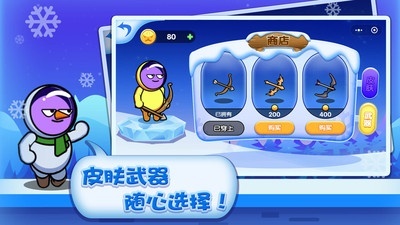 绝世弓箭手安卓版图1