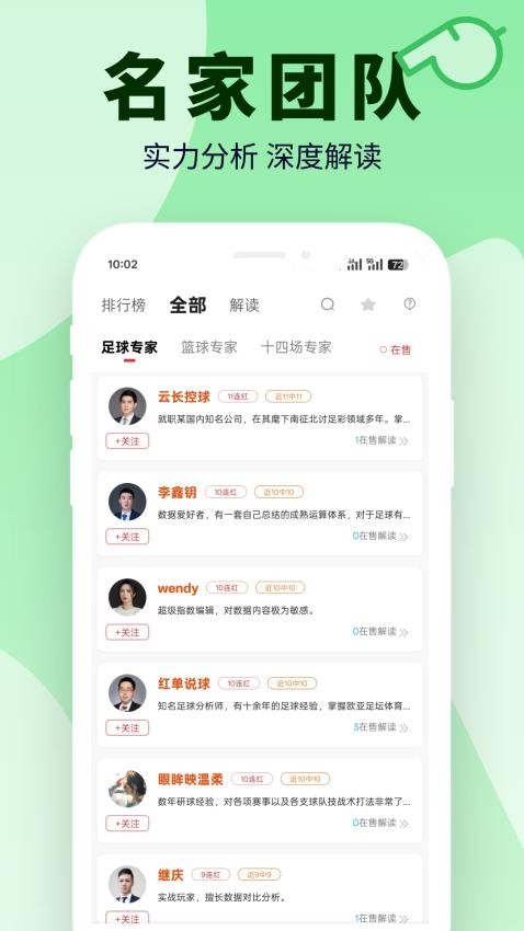足篮比分图1