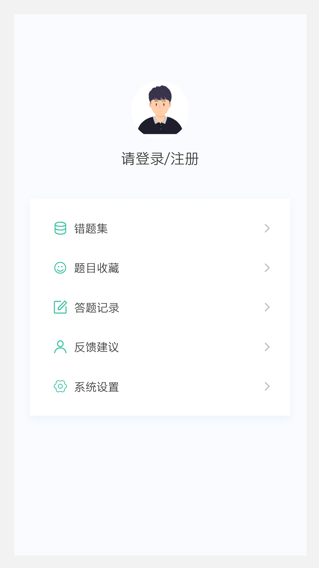 中医针灸学新题库软件最新版图1