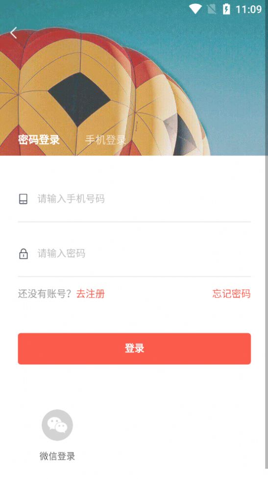 聚惠天下app图4