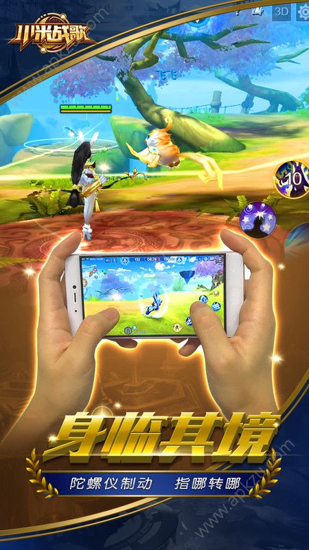 小米战歌手游图1