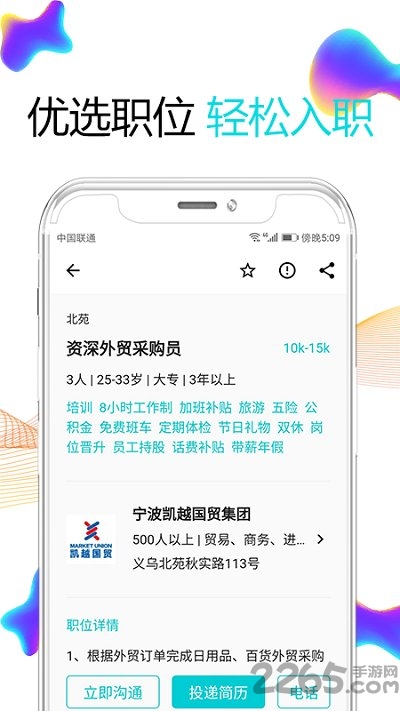 搜才图4