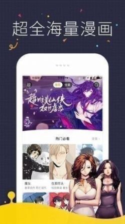 快阅漫画app去广告免费安卓版 v1.0图12