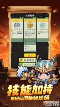 三国吧兄弟割草游戏图3