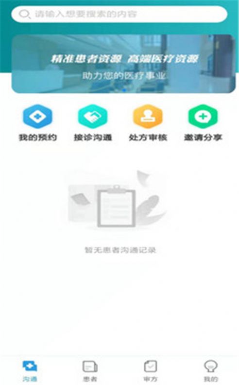 医友佳app图4