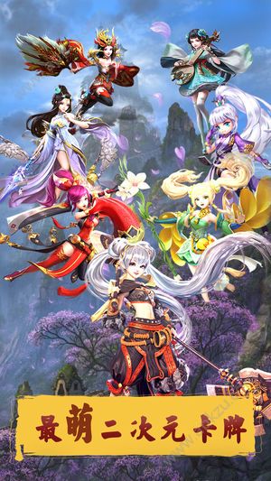 二次元战姬满V版图1