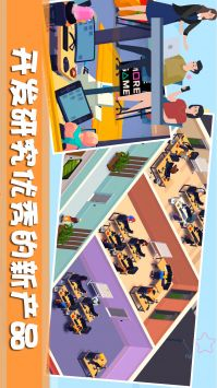 帝国城市大亨图4