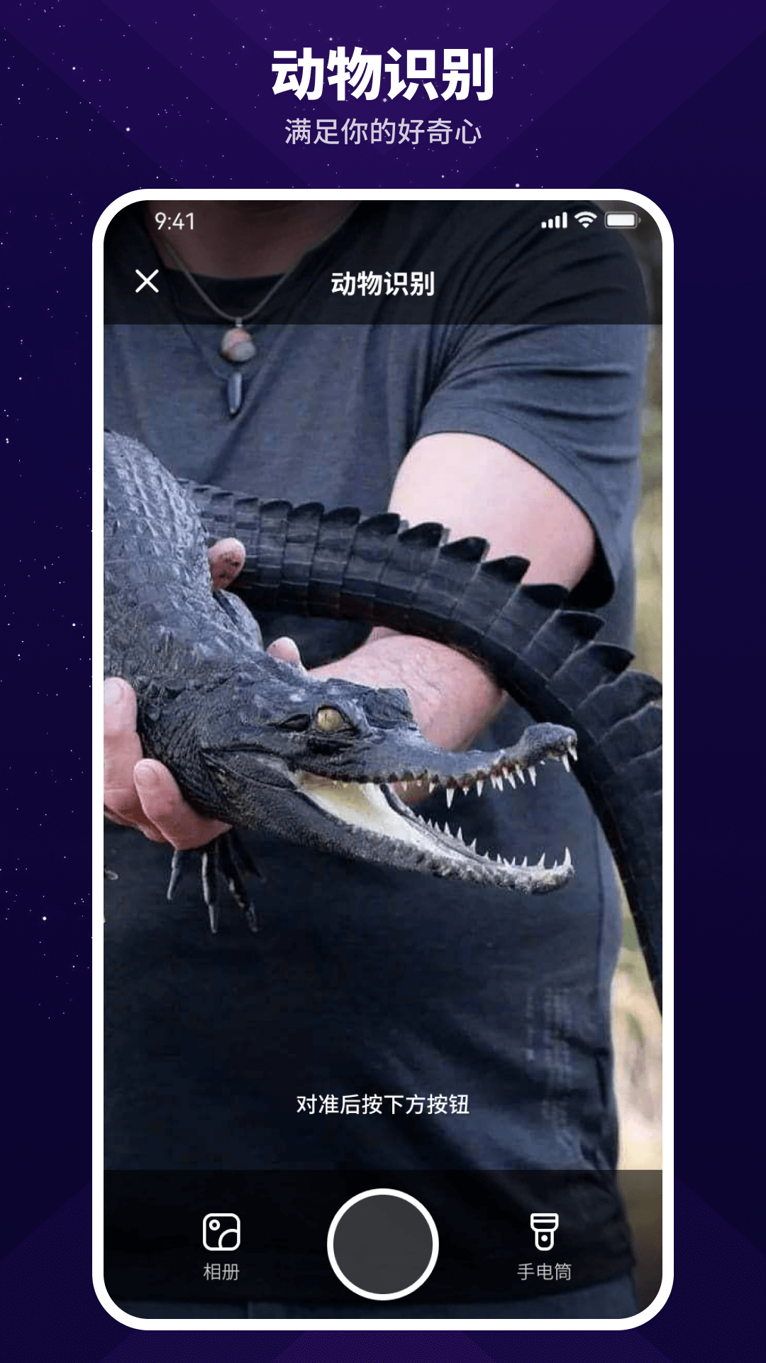 智能扫描神器图3