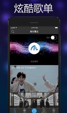 音乐雷达app安卓版下载  v3.0.4图1