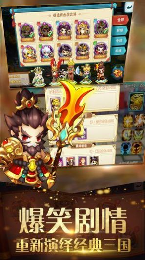 穿越回三国RPG正式版图4