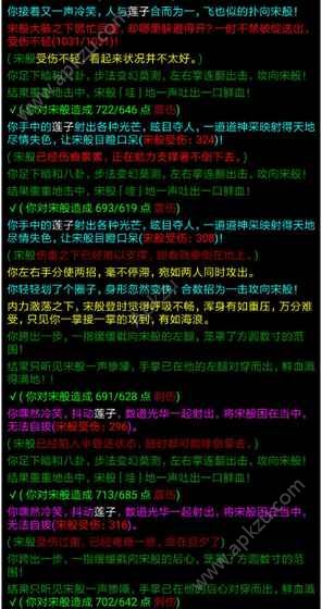 笑傲江湖mud元宝版  v1.0图4