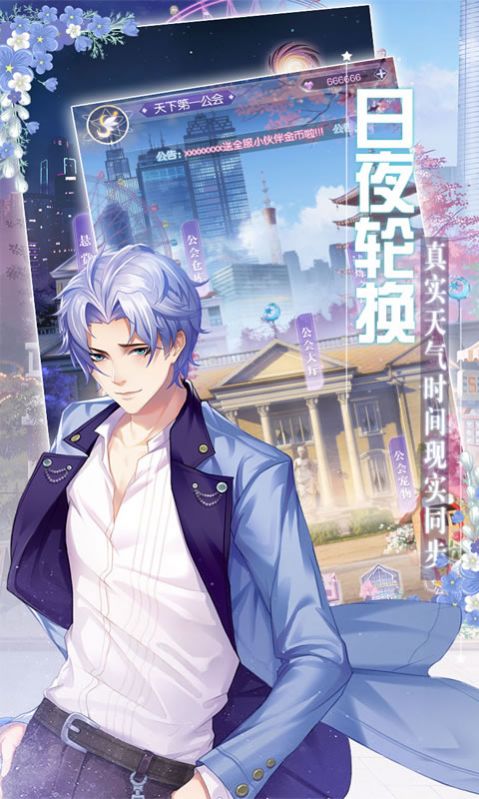 拂苏的星座最新版图2