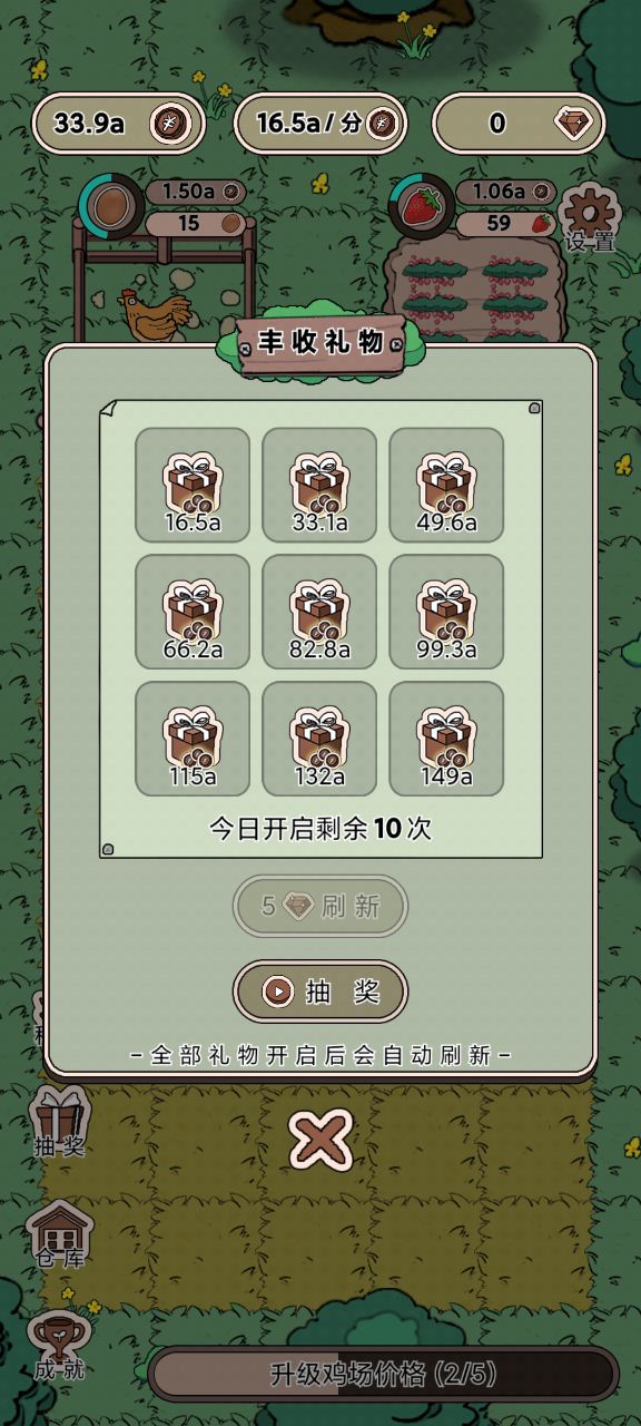 艾人的农场游戏图4