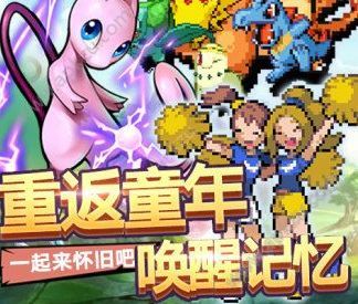 宝可梦大师官方版图1