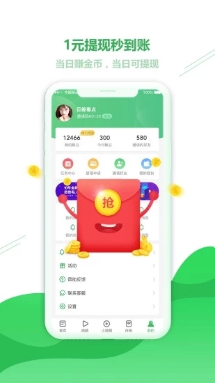 巨鲸看点app软件下载  v1.0.1图2