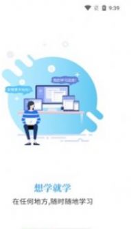 智考通考生端app官方手机版下载 v2.4.20图3