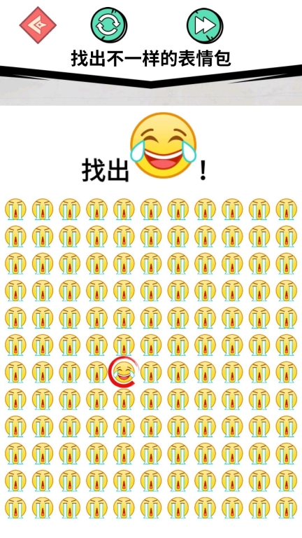 别想鱼目混珠安卓版图1