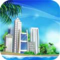 城市岛屿模拟游戏