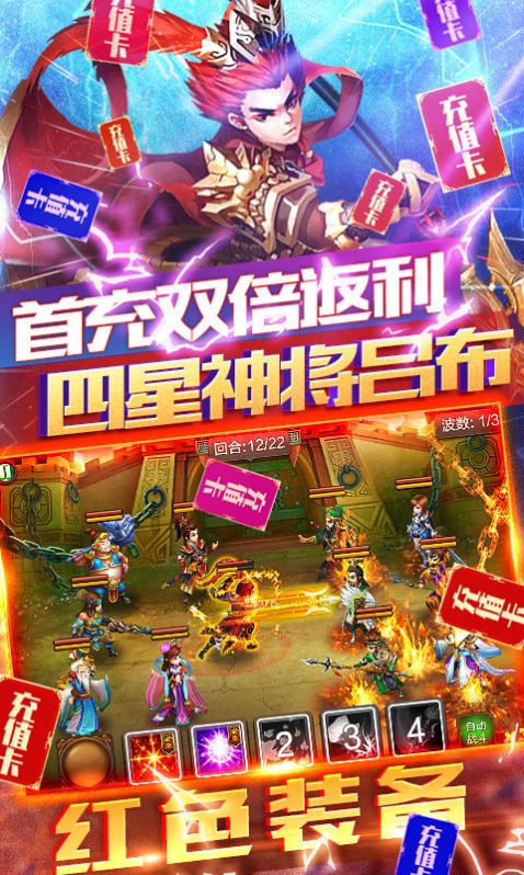 三国群英传之斗破苍穹手游官方最新版 v1.1.2图6