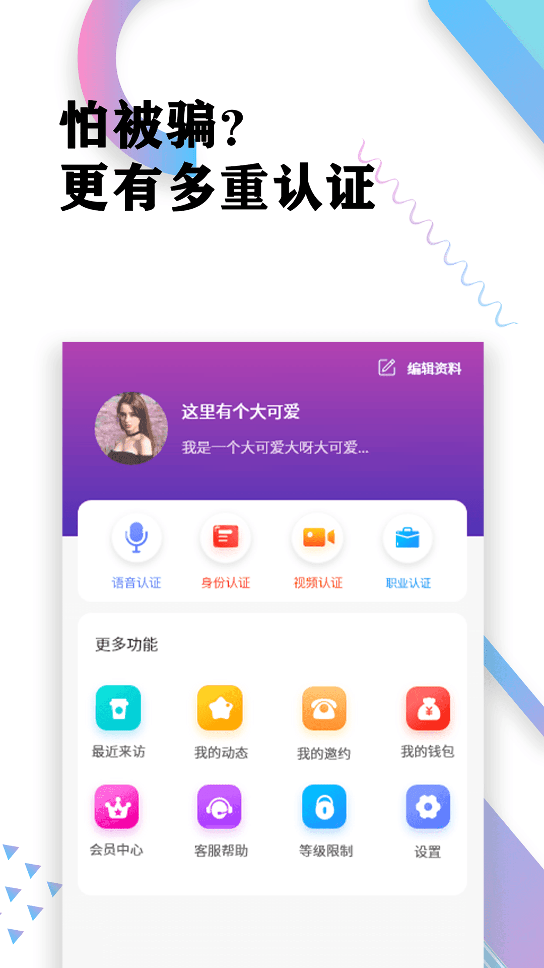 丘比特app下载老版本图2