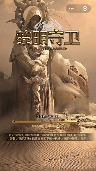 黎明守卫OL手游官网版图3