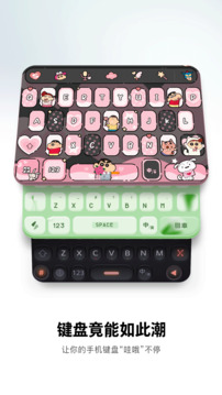 搜狗输入法手机版图5