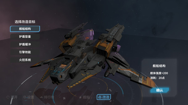 群星战记最终防卫线安卓版图3