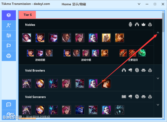 Transmission tools官方图3