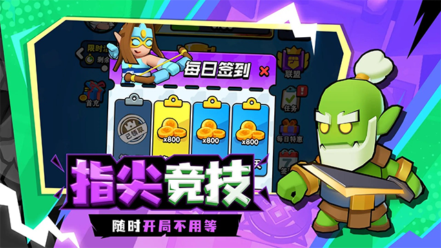 对战精灵正版图1