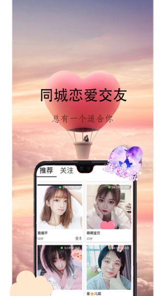 心盼社交app正式版  v2.0.4.2图3