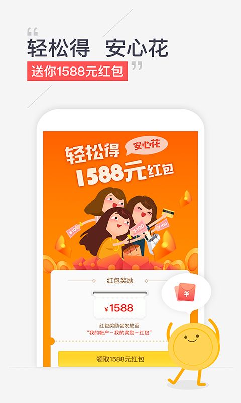 瑞钱宝app最新版本下载图片1