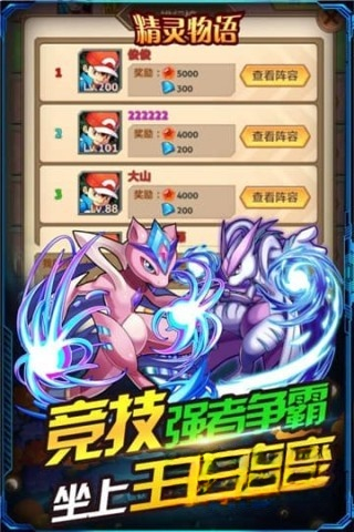 精灵物语无敌版图3