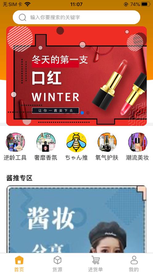 ku购物app最新版软件  v1.0.0图2