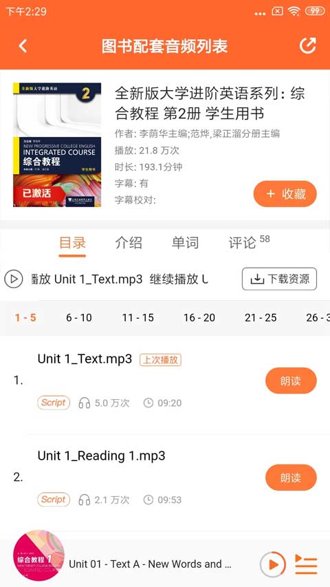 爱听外语最新版图3