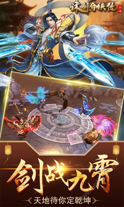 诛剑奇侠传变态版图4