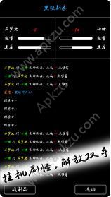 无尽试炼文字游戏钻石资源安卓版  v1.4.10图1