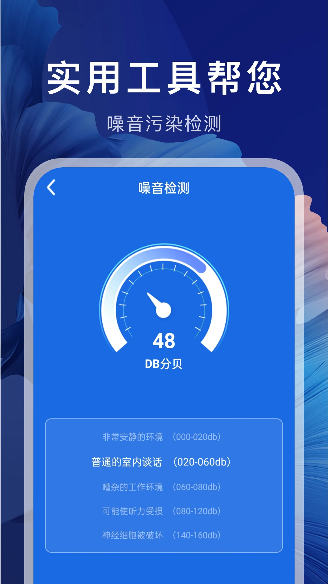 WiFi万连钥匙图2