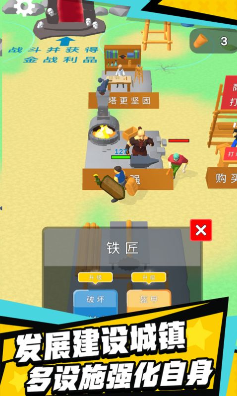 伐木创造游戏安卓版 v1.0.0图2