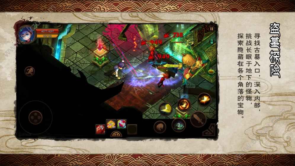 盗墓小学笔记手游官网图1