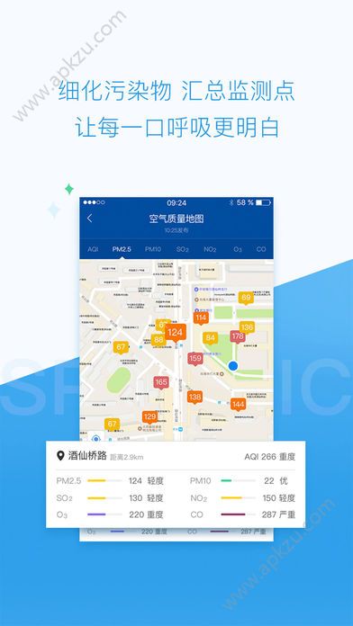墨迹空气app安卓版下载  v3.1.0图2