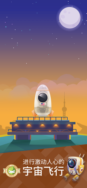 星际移民探索星际游戏安卓手机版  v1.0图3